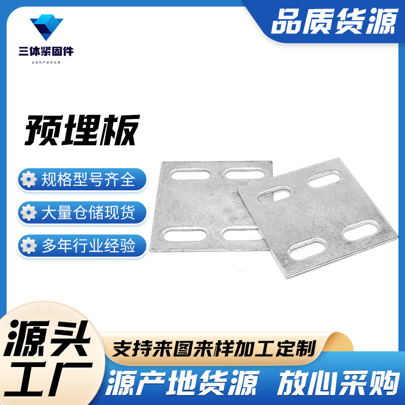茂港三体金属制品